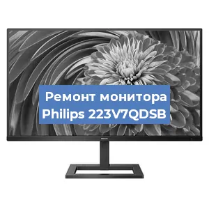 Замена конденсаторов на мониторе Philips 223V7QDSB в Ростове-на-Дону